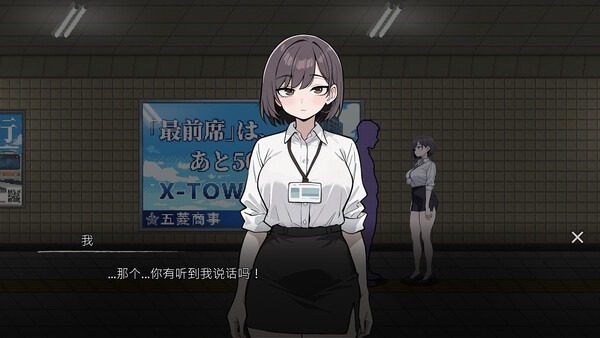 色欲出口ExitLust 支线内容 专题图 8