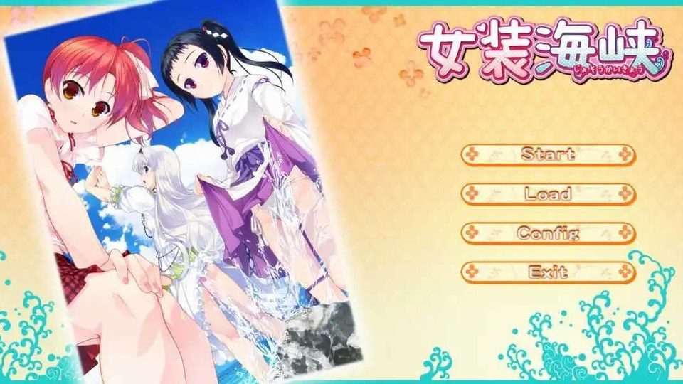 女装山脉R18官方汉化合集 故事片段 预览图 1