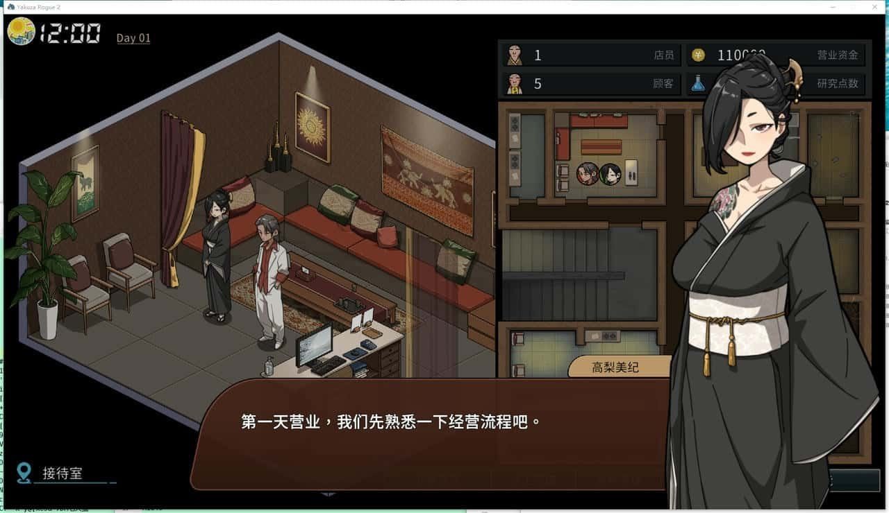 古式按摩店 支线内容 详情图 8